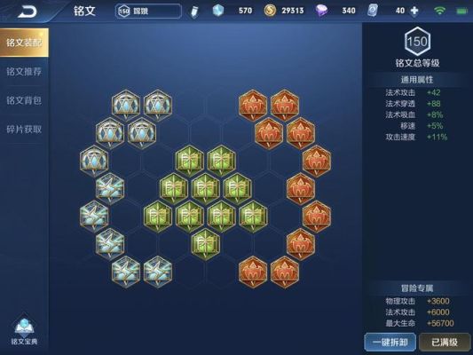 新手号怎么弄满级铭文？-新手王者买什么铭文