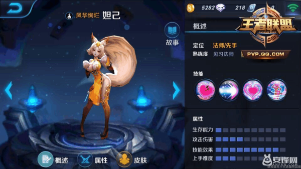 王者新手第一局怎麼玩？-新手王者荣耀妲己怎么玩