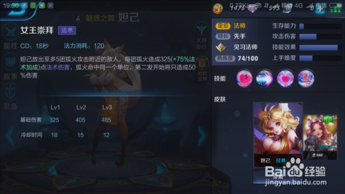 王者新手第一局怎麼玩？-新手王者荣耀妲己怎么玩