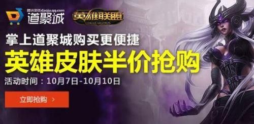 lol半价皮肤推荐？-新手限时折扣英雄应该购买哪些