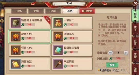 寻仙手游90级还送全身强化吗？-新手寻仙礼包