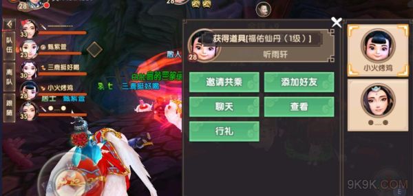 寻仙手游90级还送全身强化吗？-新手寻仙礼包