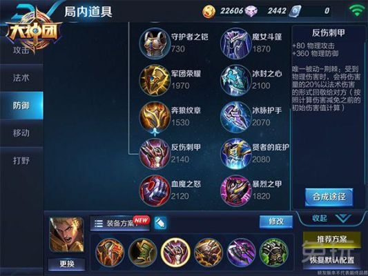 亚瑟出装备顺序？-新手亚瑟怎么出装