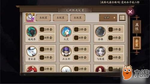 阴阳师副本高效通关阵容推荐？-新手御魂副本阵容