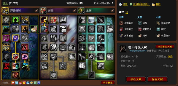 魔兽猎人新手入门教程？-新手怎么玩魔兽