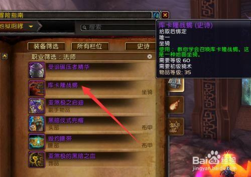 魔兽世界中法师怎么练？-新手怎么玩魔兽法师