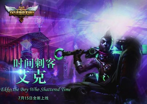 英雄联盟可以召唤小怪的英雄？-新手召唤师大礼包答题艾克
