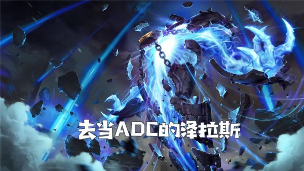 泽拉斯为什么没有技能？-新手专属英雄泽拉斯