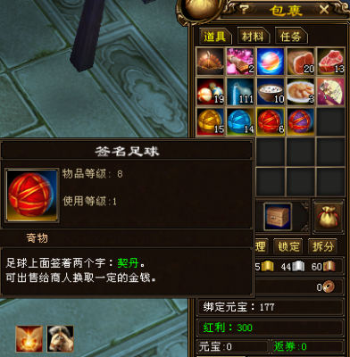 天龙八部蹴鞠进副本后有没有时间限制？-新天龙八部新手踢球任务