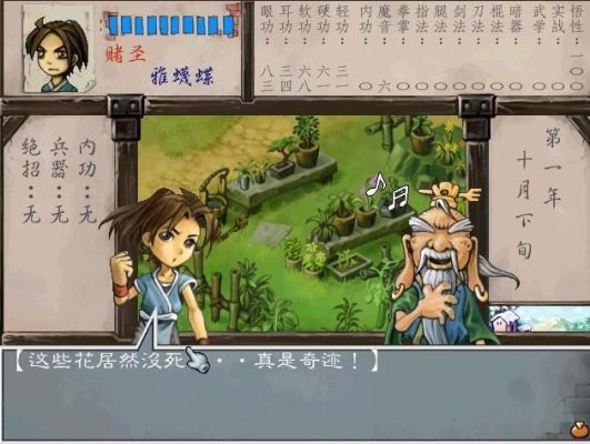 武林群侠传的攻略？-新武林群侠传新手任务