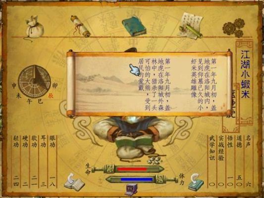 武林群侠传的攻略？-新武林群侠传新手任务