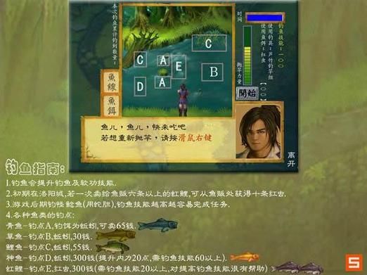 武林群侠传的攻略？-新武林群侠传新手任务