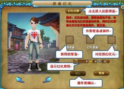 新武林外传怎么把武器幻化成吉他，知道的详细说下，谢谢？-新武林外传新手宝箱