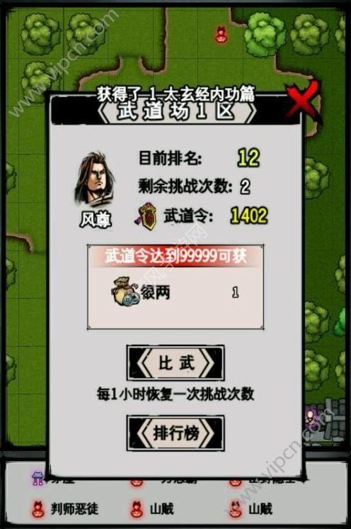 江湖风云录刀主发展攻略？-新寻仙联盟任务新手经验