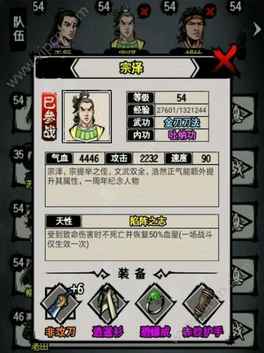 江湖风云录刀主发展攻略？-新寻仙联盟任务新手经验
