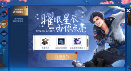 永曜之星是传说吗？-星之后裔新手看不懂