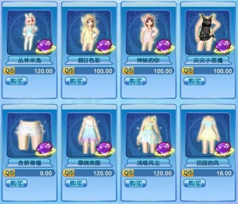 炫舞主题衣服怎么获得？-炫舞新手体验服装