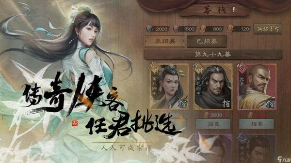 新倚天屠龙记手游攻略？-倚天新手