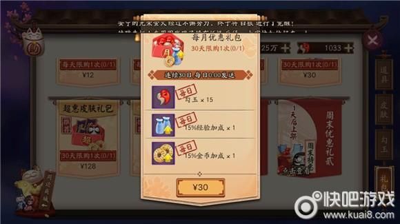 问道新手卡各种新手礼包分别有什么奖励？-阴阳师手游新手礼包