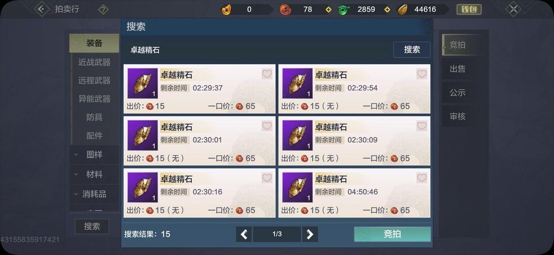 妄想山海新手如何赚勾玉？-阴阳师勾玉新手