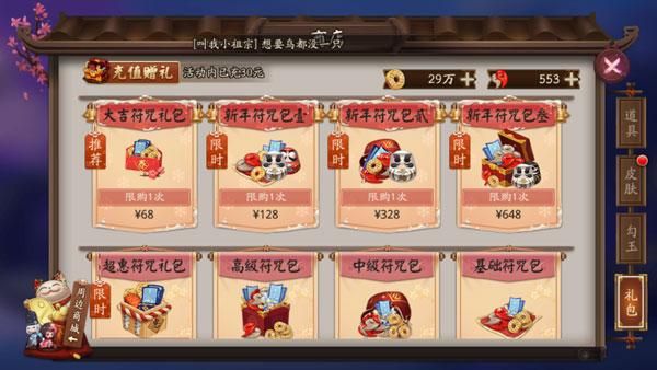 问道新手卡各种新手礼包分别有什么奖励？-阴阳师手游新手礼包