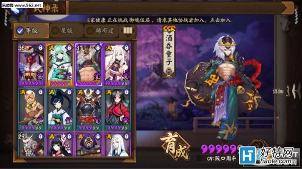 阴阳师酒吞童子pve阵容？-阴阳师新手pve阵容
