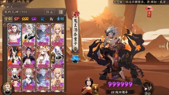 阴阳师酒吞童子pve阵容？-阴阳师新手pve阵容