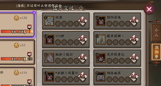阴阳师40级升级最快的方法？-阴阳师新手养怪