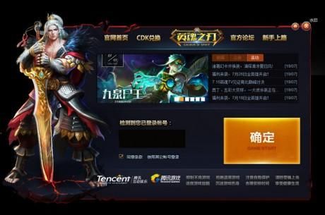 英魂之刃什么时候出的？-英魂之刃S3新手上分