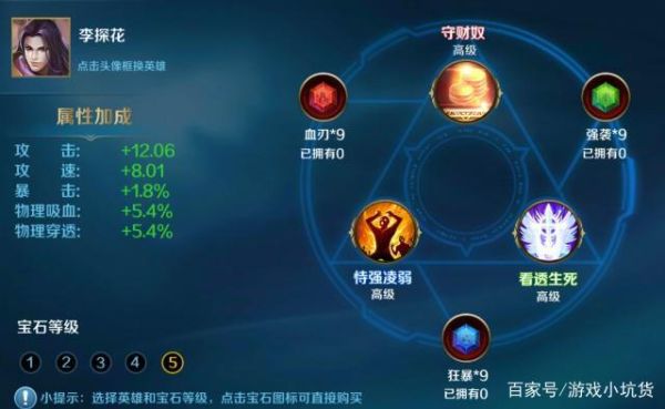 英魂之刃必配的铭文？-英魂之刃新手练adc