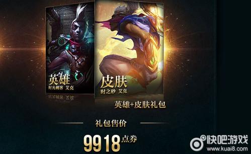 lol答题答了该怎么？-英雄联盟新手答题礼包艾克