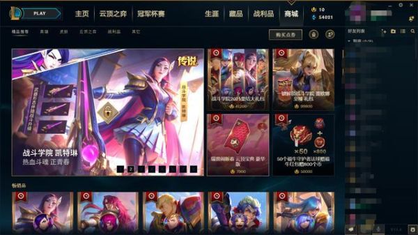 lol手游新手送的皮肤礼包能选哪些？-英雄联盟新手大礼包劫