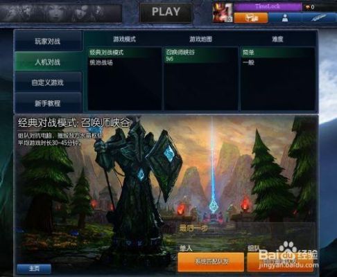 lol端游新手从零开始流程？-英雄联盟新手游戏视频