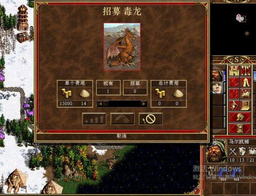 英雄无敌3 各种龙的属性？-英雄无敌新手毒龙攻略
