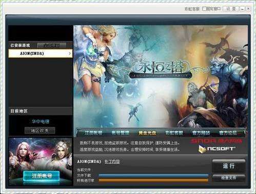 欧服永恒之塔如何创建账号？-永恒之塔官网新手卡
