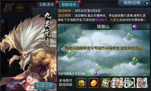 新手九灵怎么玩？-游戏内新手引导