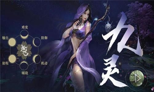 新手九灵怎么玩？-游戏内新手引导