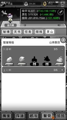 愚公移山怎么快速获得元宝？-愚公移山3 新手攻略
