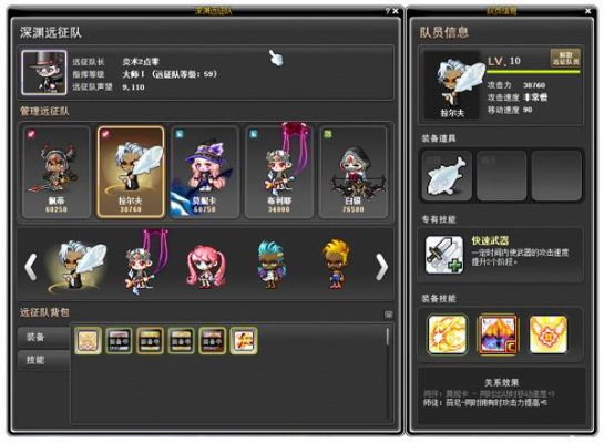 冒险岛深渊远征怎么玩？-远征2新手如何弄装备