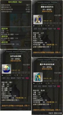 冒险岛深渊远征怎么玩？-远征2新手如何弄装备