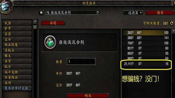 魔兽世界燃烧的远征法师怎么赚钱？-远征2游戏新手怎么转钱