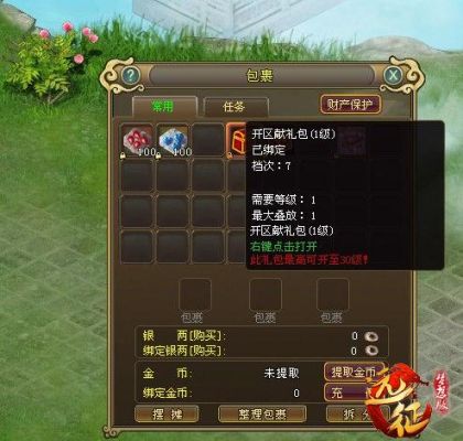 远征OL要玩好要花多少钱？-远征ol新手升级攻略