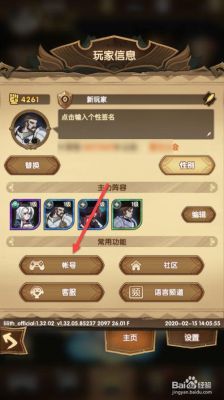 剑与远征绑定的微信怎么换？-远征新手装备怎么解除绑定
