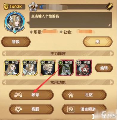 剑与远征绑定的微信怎么换？-远征新手装备怎么解除绑定