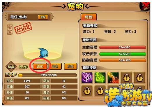 造梦西游4培养什么宠物好？-造梦西游4新手平民宠物养成