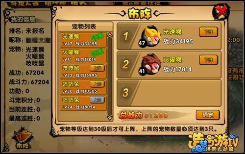 造梦西游4培养什么宠物好？-造梦西游4新手平民宠物养成