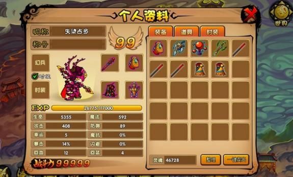 造四推荐哪个角色？-造梦西游4新手推荐