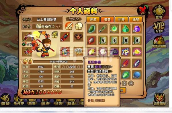 造四推荐哪个角色？-造梦西游4新手推荐