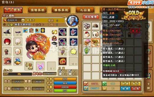 弹弹堂如何获得级武器？-怎么做弹弹堂的新手任务