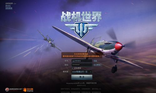 战机世界为什么安装不了？-战机世界新手教学在那